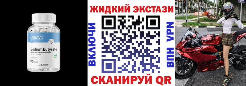 хочу наркоту  shop формула  БУТИРАТ бутандиол  Данков 