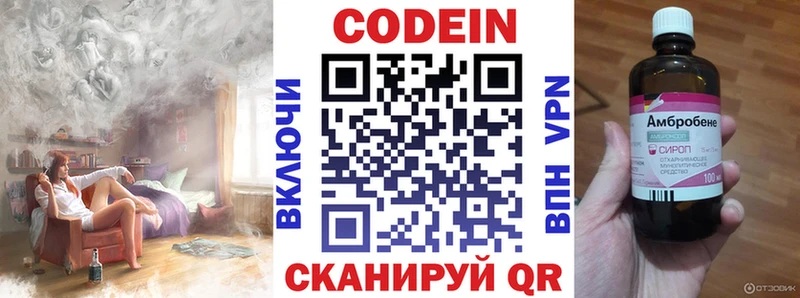 Codein Purple Drank mega ссылка Данков где купить наркотик