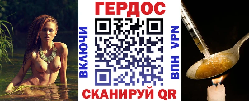 ГЕРОИН гречка Данков