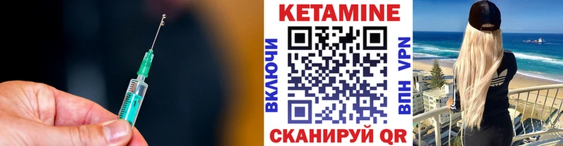 Кетамин VHQ  Данков 