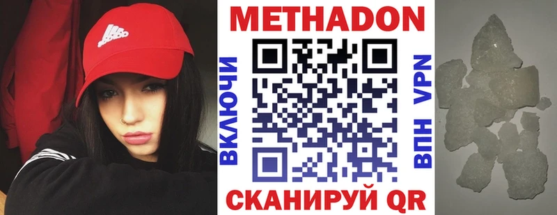 Метадон кристалл  как найти наркотики  Данков 