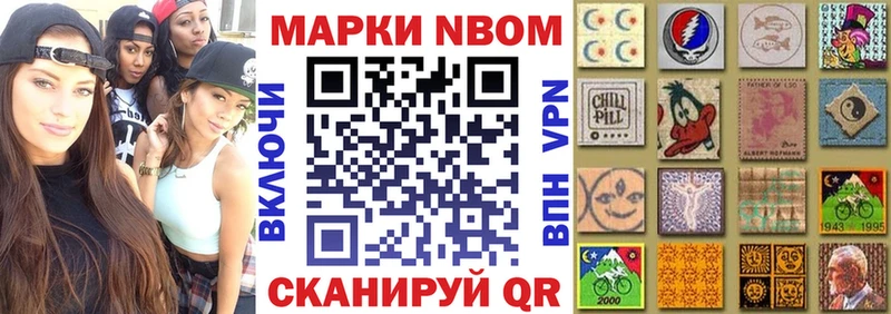 Марки N-bome 1,8мг закладки Данков